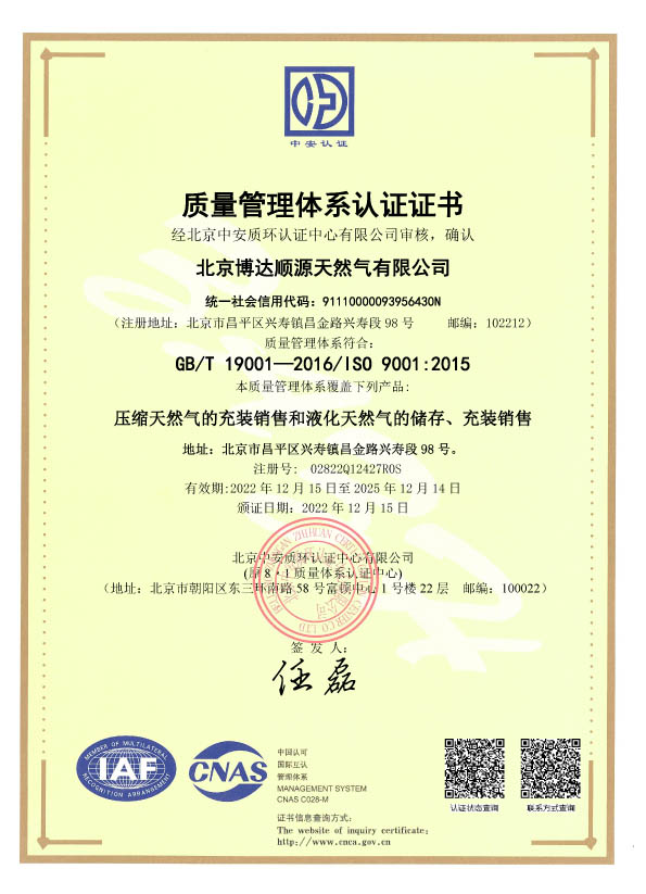 质量管理体系认证证书